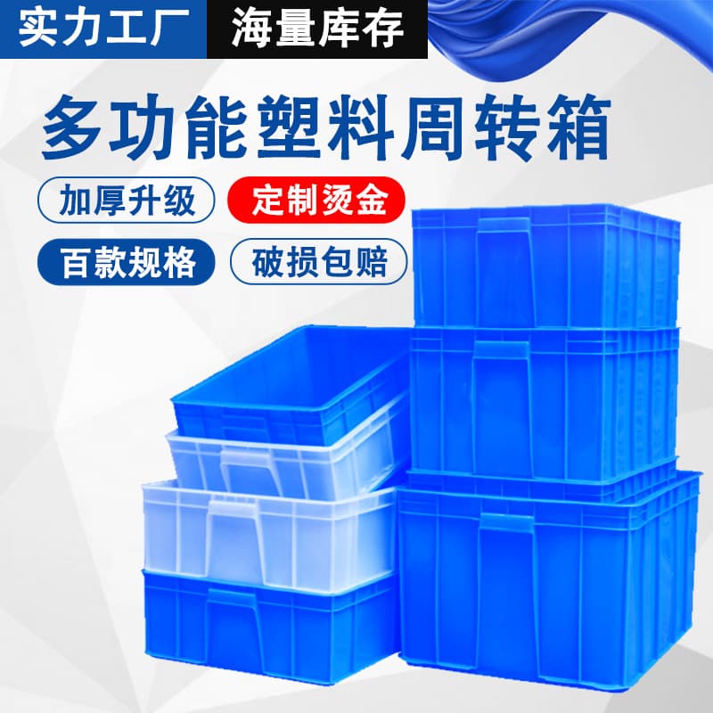 Heavy-duty plastic turnover box with lid, industrial logistics transfer box, large rectangular plastic frame from manufacturers