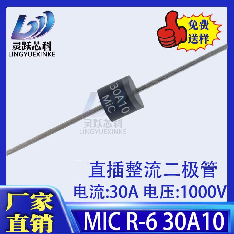 Source manufacturer 30a10 rectifier diode 30A 1000V high-power module R-6 industrial-grade electronic components.