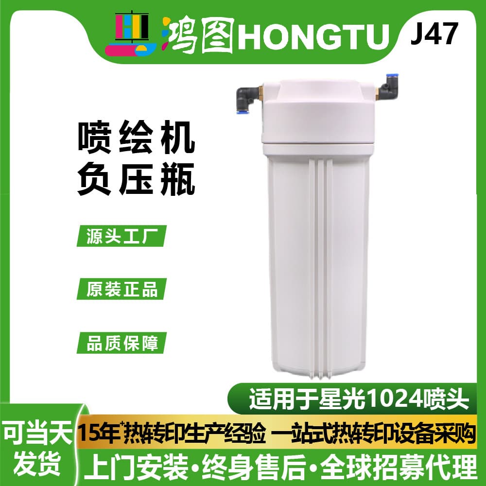 Starlight 1024 Printhead Negative Pressure Ink Cartridge Ink Bottle Negative Pressure Tank Accessory for Cyber/Ruizhi Inkjet Printer Negative Pressure Bottle