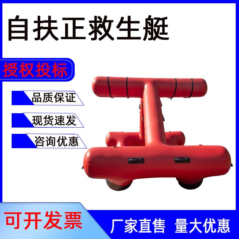 Self-righting lifeboat, rapid water rescue inflatable power rubber boat, triangular tumbler rescue boat