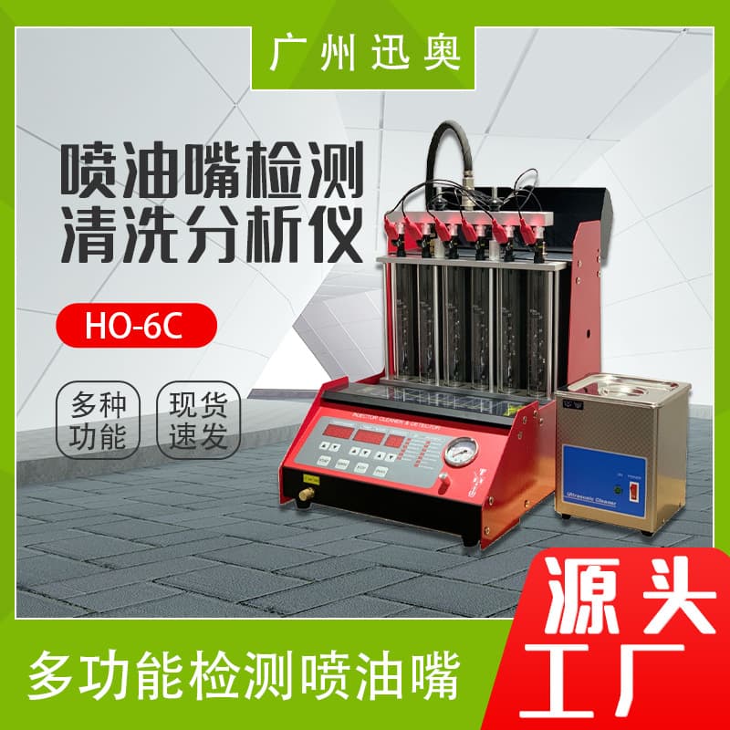 Xunao Fuel Injector Cleaner Ultrasonic Cleaning Car Fuel Injector Detection No-Disassembly Cleaning Cleaner Mobile