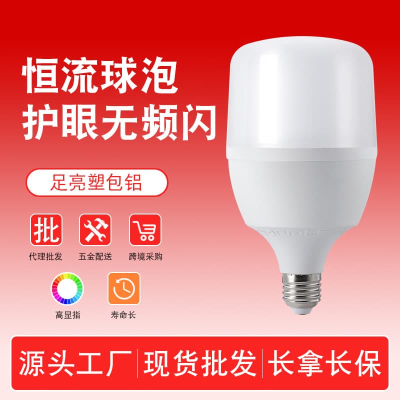 Manufacturer wholesale LED bulbs three-proof LED bulbs warehouse supermarket commercial household energy-saving bulbs