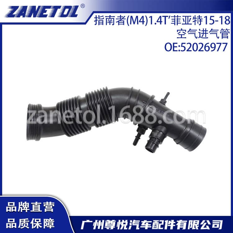 Compatible with Compass (M4) 1.4T 'Fiat 500X' 15-18 Air Intake Hose 52026977