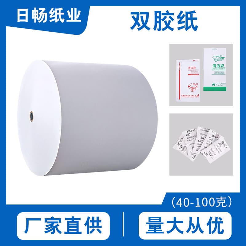 Custom Manufacturer 50-80g Double Coated White Paper Vomit Bag Cleaning Bag Special Offset Printing Paper Sheet/Roll
