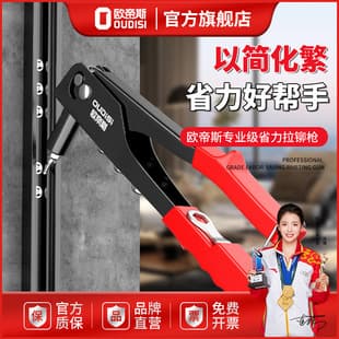 Odis Free Shipping Manual Blind Rivet Gun Bathroom Door Hinge Pull Rivet Gun Hand Riveter