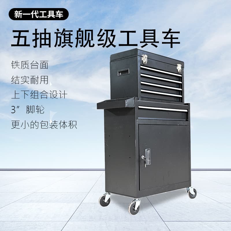 Cross-border exclusive five-drawer combination tool cart for automotive repair, hardware storage, portable and stable hardware combination tool cart