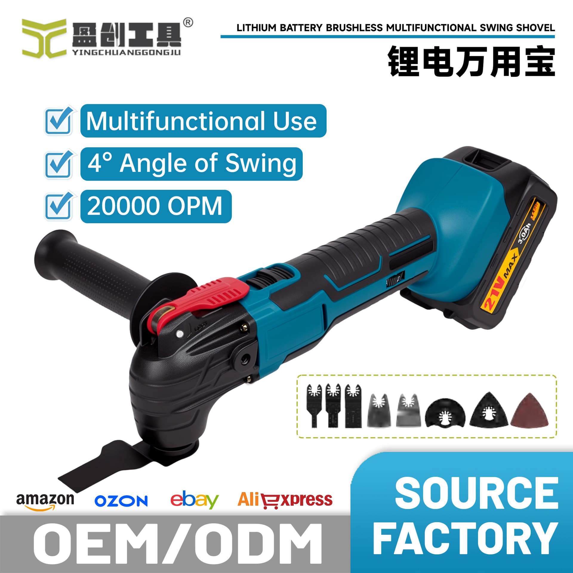 Lithium-ion multi-functional shovel, cutting, sanding, and trimming machine, woodworking tool manufacturer direct sales.
