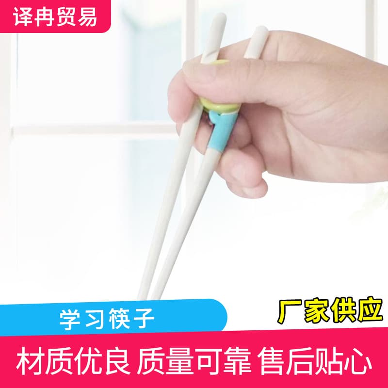 Children's Training Chopsticks, Two-Stage Assisted Practice Chopsticks, Portable Feeding Utensils for Babies and Toddlers, Mother and Baby Products