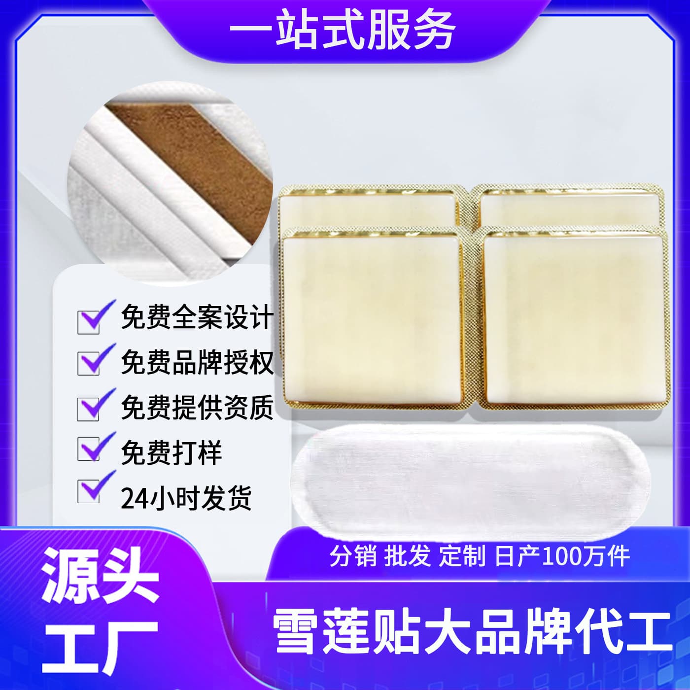 Snow lotus patch, customized snow lotus patch, private parts nourishing patch, protective patch, snow lotus patch, female pad, snow lotus patch, gynecological manufacturer OEM