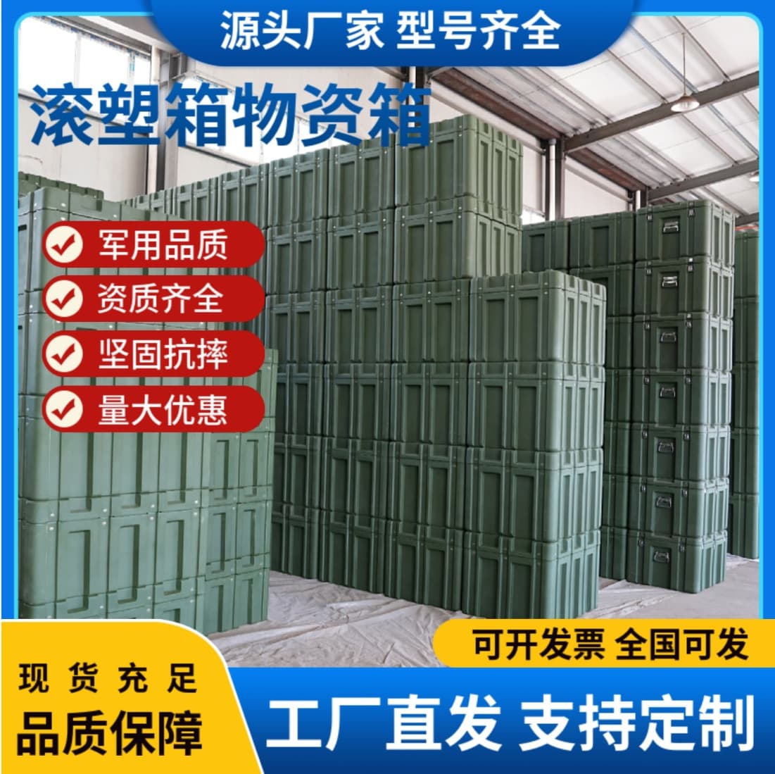 rotomolding box combat readiness material box field outdoor equipment box equipment transport box without umbrella airdrop box camouflage box