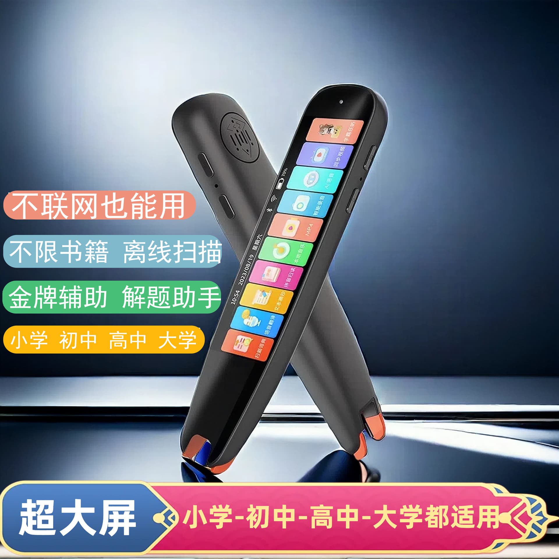 Pen Doctor Scanning Learning Pen with WiFi and Offline Dictionary, All-Subject Universal Dictionary and Reading Pen