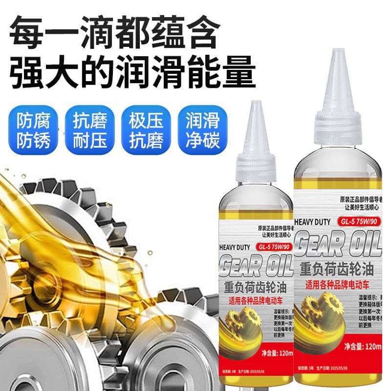 Hardware lubricant gear oil heavy-duty household treadmill motorcycle tram anti-wear metal anti-rust lubrication wholesale