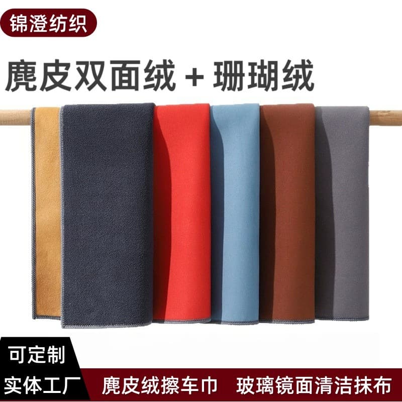 Suede Microfiber Car Wash Towel, Absorbent, Lint-Free, Scratch-Resistant, Dirt-Resistant, Car Drying Cloth