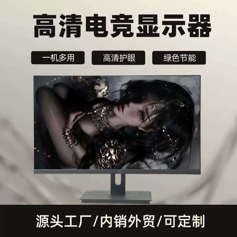 27-inch Adjustable Borderless Monitor, Computer LCD Display LED Screen for Internet Cafe Office Gaming IPS Panel