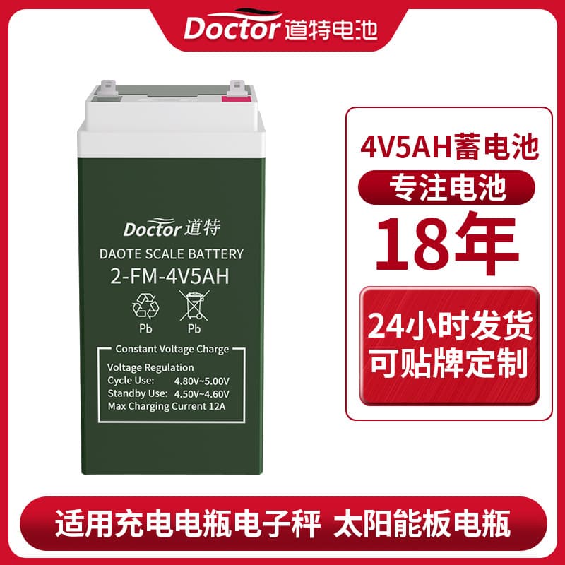 4V5AH Electronic Scale Battery Solar Panel Charging Lead Acid Storage Battery Specialized for Price Calculation Platform Scale