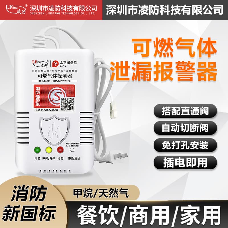 Lingfang JT-G55 Gas Alarm Household Kitchen Natural Gas LPG Coal Gas Leak Detector