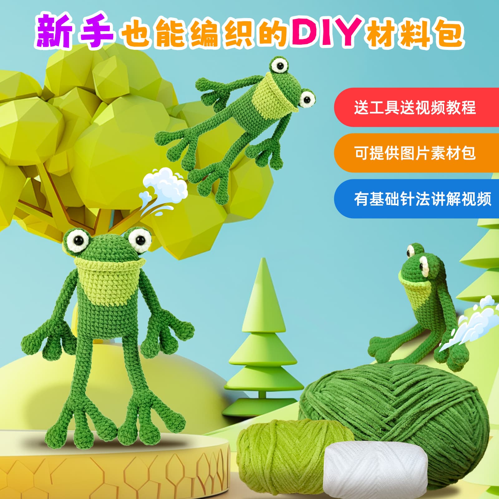 Kawaii Big-Footed Frog Crochet Handmade Doll Complete Material Kit with English Instructions and Diagrams Cross-Border