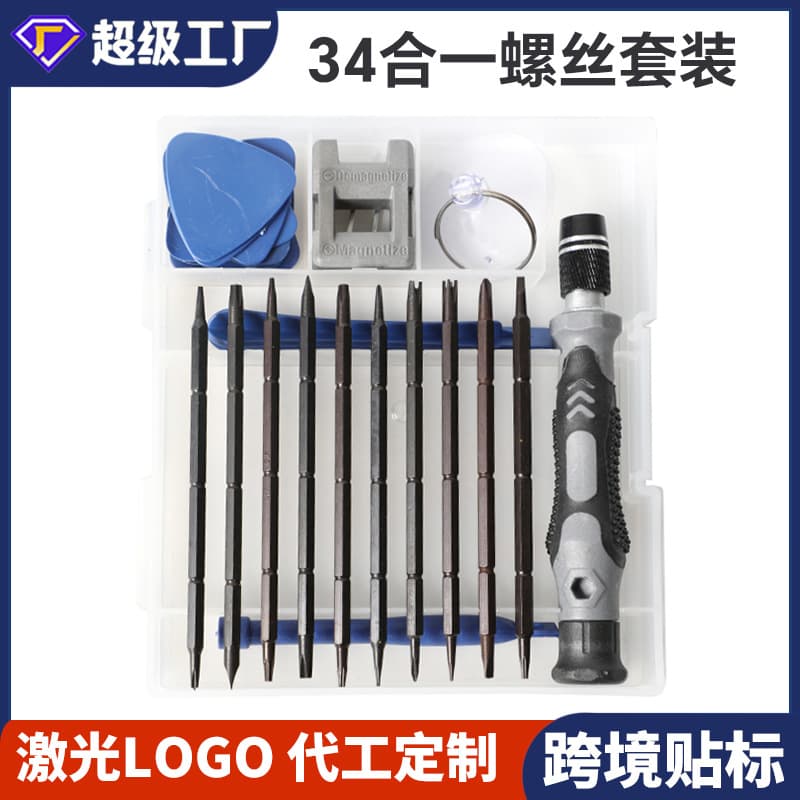 Carefully selected 23-in-1 screwdriver set for precision disassembly of professional tools for laptops and mobile phones