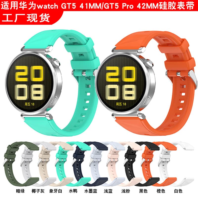 Silicone watch band compatible with Huawei GT5 Pro 42mm and Watch GT5 41mm smartwatches, universal 18mm 20mm
