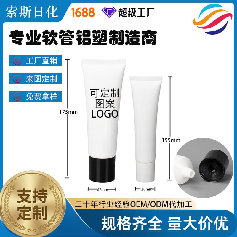 Customized hose blank plastic aluminum plastic PE high tube cover facial cleanser hand cream lipstick eye cream cosmetics 50ml