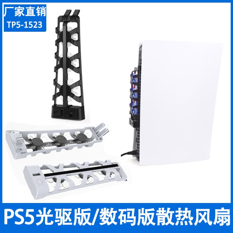 PS5 Optical Drive Edition Console Cooling Fan PS5 Console Rear Blu-ray Fan PS5 Digital Edition Cooling Fan