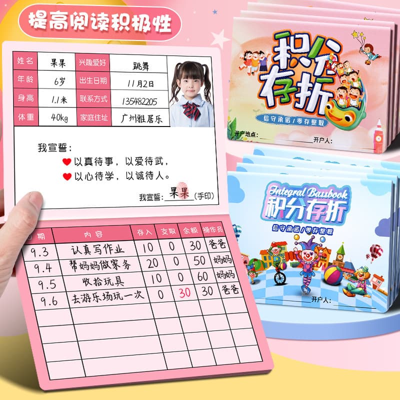 Children's Points Passbook, Student Good Habit Punch Card, Reading Reward Stamp Book, Parent-Child Self-Discipline Record Book