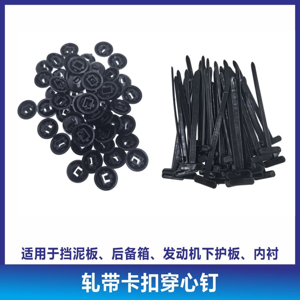 Multi-Purpose Zip Tie Clips for Fastening Engine Guards, Fender Liners, Mud Flaps, Trunk Interior Panels, and Covers