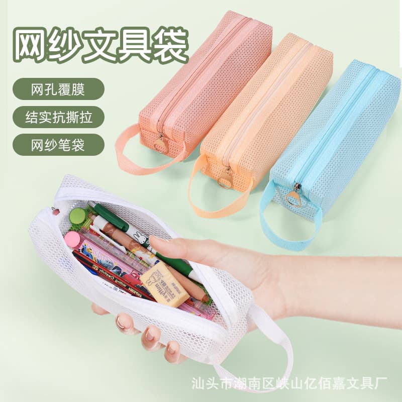 Low price wholesale creative fashion waterproof large capacity portable mesh coated pencil case student stationery box stationery gift