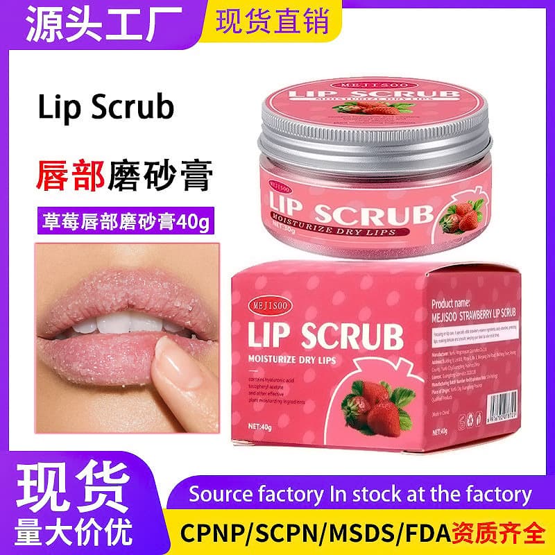 Cross-border spot lip scrub Strawberry Lip Scrub foreign trade exfoliation lip exfoliation