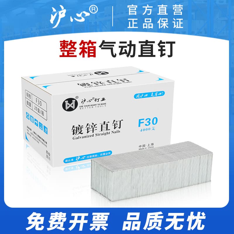 Huxin Nail Gun F30 Straight Nails Pneumatic Nail Gun Nails for Woodworking F10 F15 F20 F25 T38 T50 Air Nails