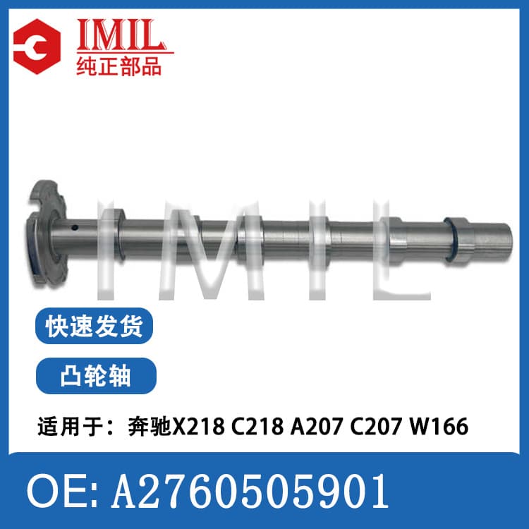 Fits for Mercedes-Benz X218 C218 A207 W166 Camshaft A2760505901 A2760504301