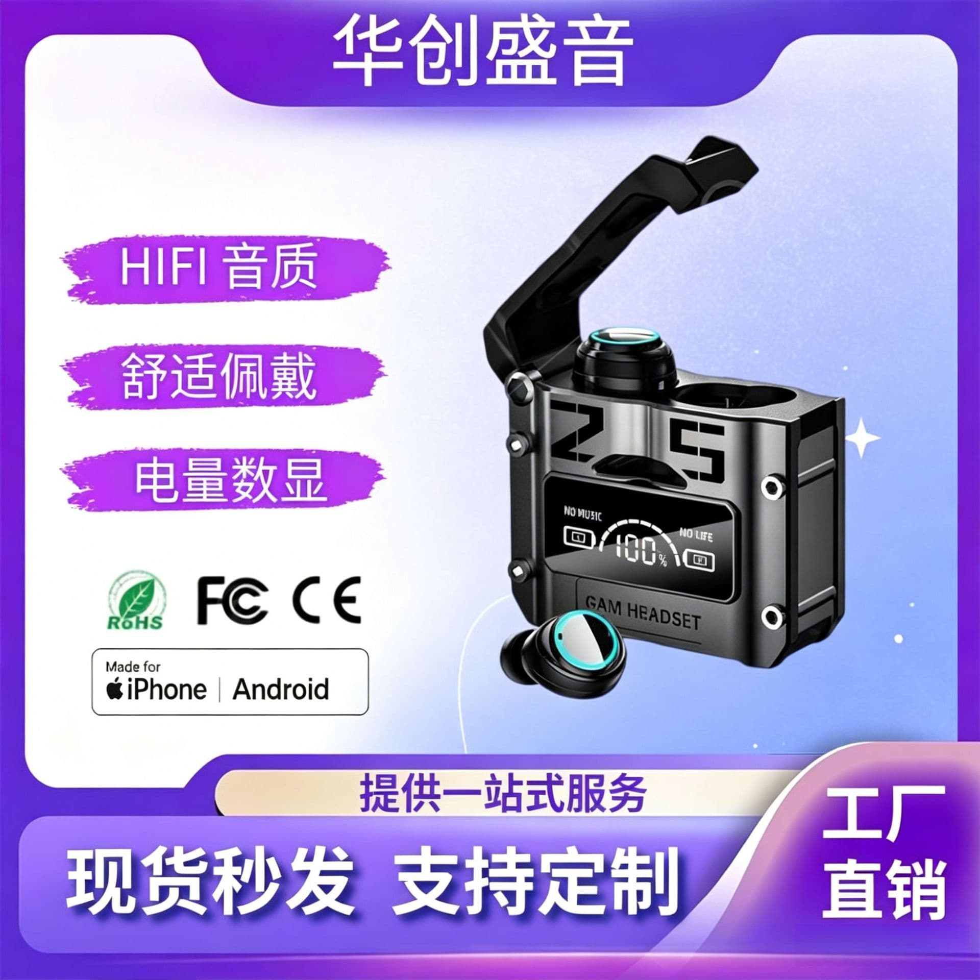 Game Wireless Headset M25 Bluetooth Earphone Wireless Touch Control Metal Mecha Style High Sound Quality