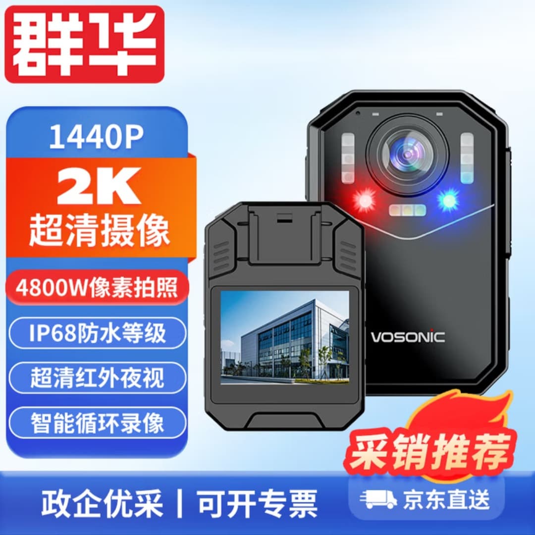 High-definition infrared night vision body camera, worn on the chest, professional on-duty recording device with flashing light.