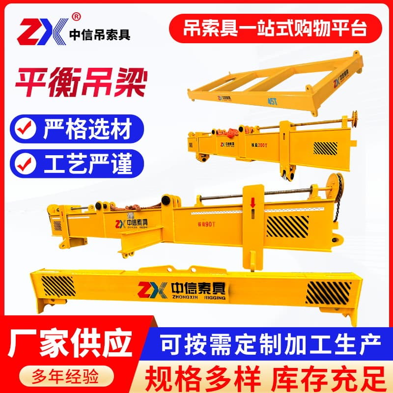 Heavy-duty balance beam spreaders, lifting balance crossbeams, high-strength I-beam container spreaders.