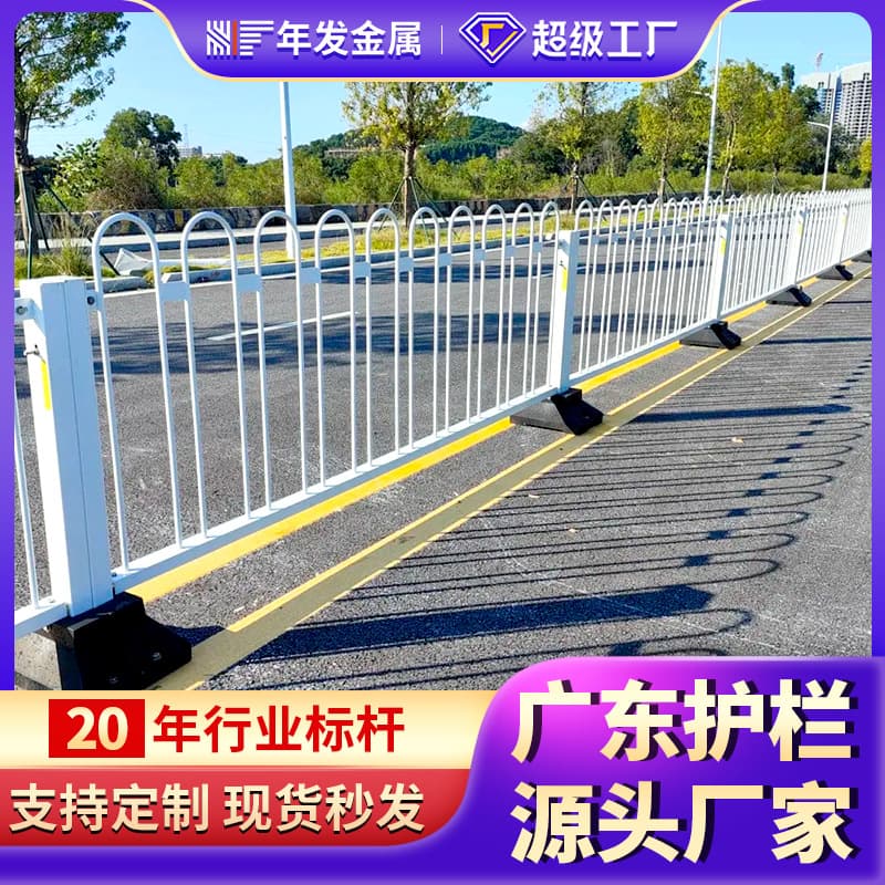 Guangzhou Style Jing-style Municipal Road Barrier Urban Traffic Diversion Motor and Non-motor Lane Separation Jing-style Guardrail Manufacturer