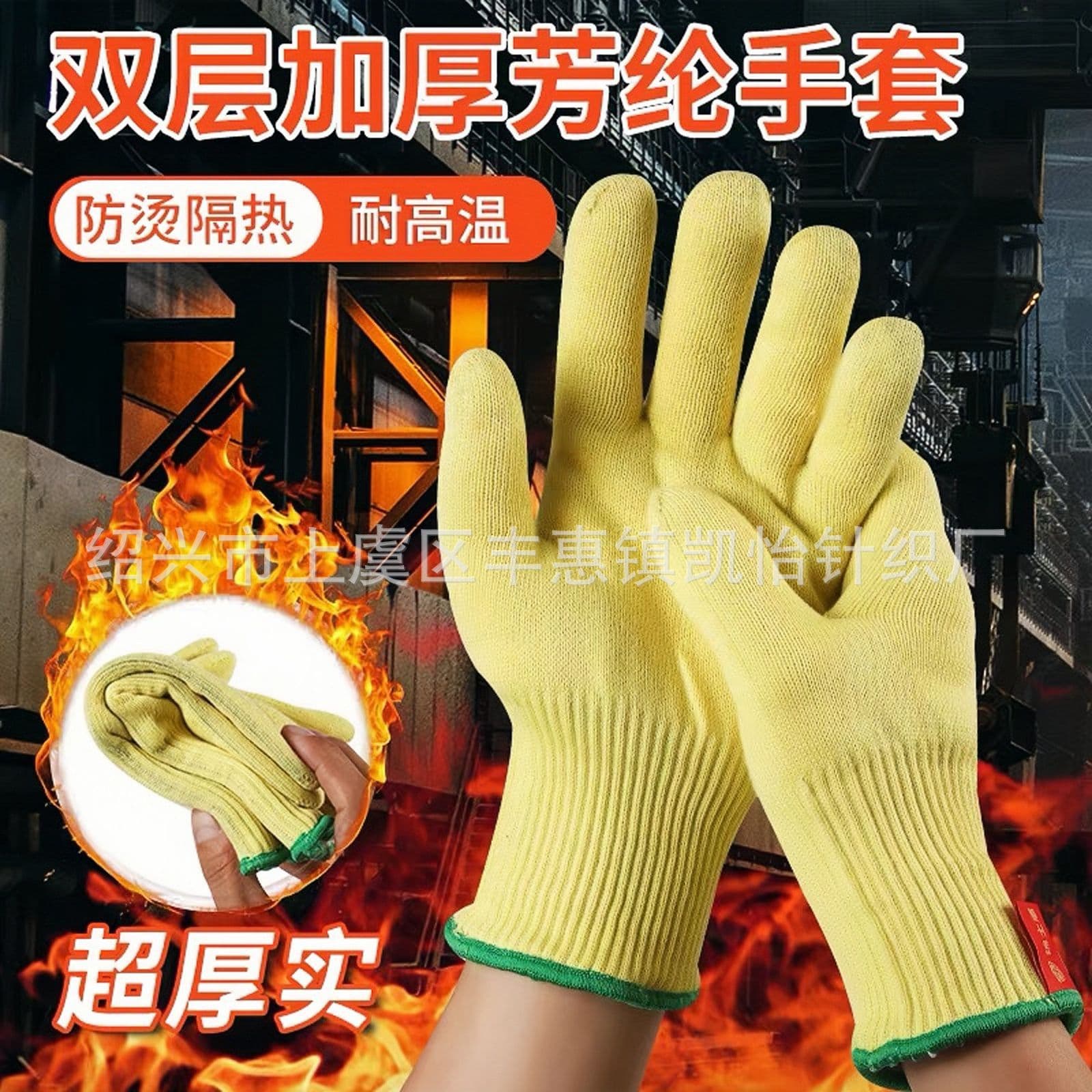Double-layer Kevlar 10-needle braided anti-cut aramid anti-scalding and wear-resistant gloves insulated car factory protective heat-proof gloves