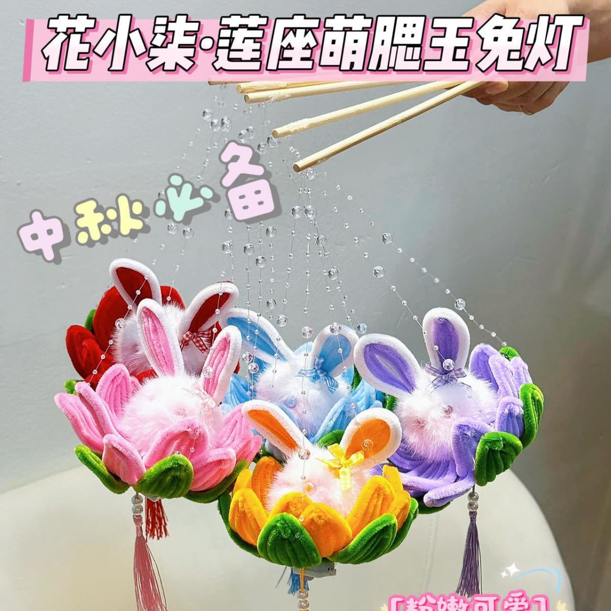 Mid-Autumn Festival Lantern Flower Xiaoqi·Lotus Seat Adorable Cheeks Jade Rabbit Lamp
