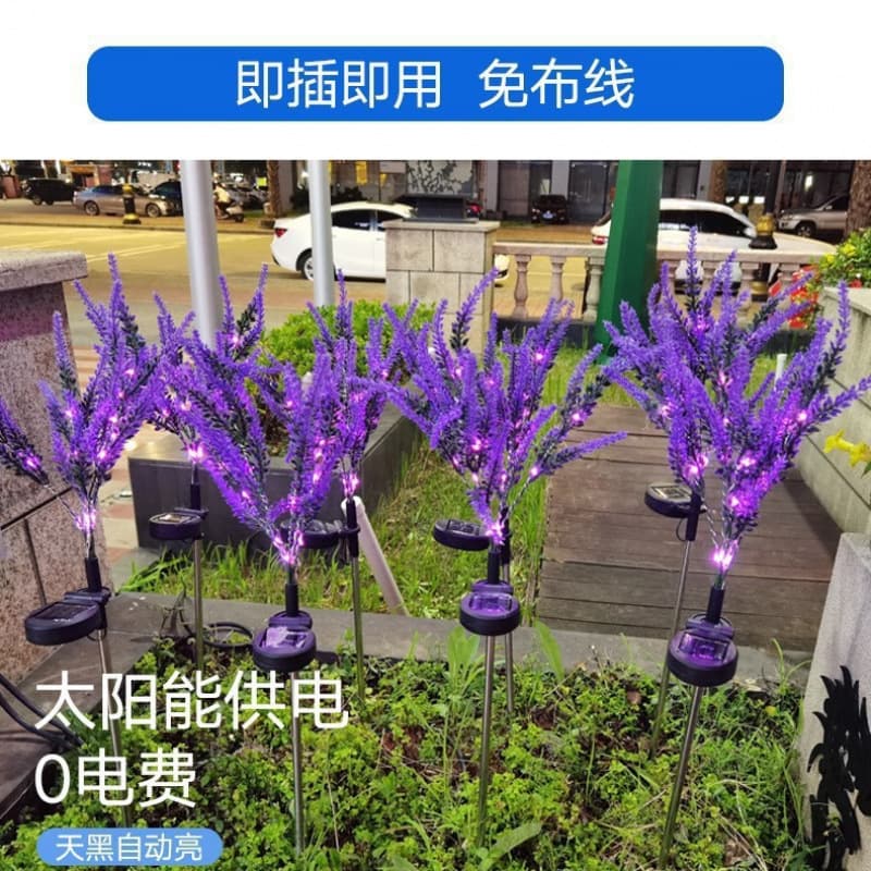 Solar Lavender Outdoor Garden Decoration Light LED Lawn Garden Landscape Christmas Atmosphere Light
