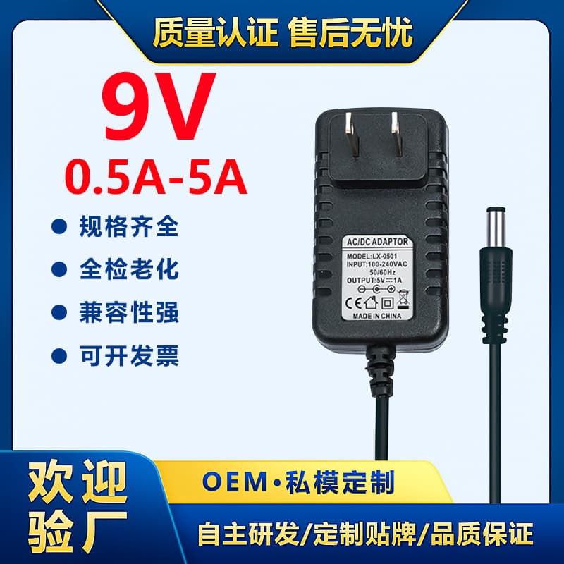 9V1A power adapter audio light with LED fan power supply 9V2A3A5A power adapter