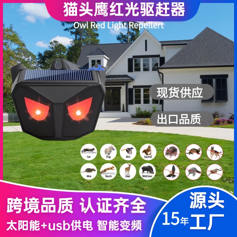 New Outdoor Solar Flashing Repellent for Weasels, Wild Boars, Rabbits, Wolves, Deer Animal Deterrent Device In Stock 2026 Spring