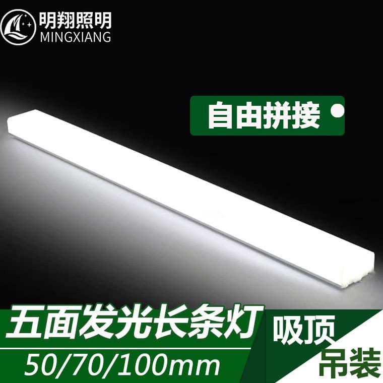 LED office pendant line light five-sided luminous strip light seamless splicing commercial lighting engineering square tube light