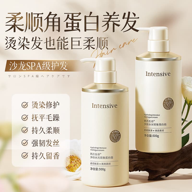 Han Fang Grain Soft Hair Care and Moisturizing Protein Cream to Improve Irriness and Hydrating Hair Condiment Fragrance Caviar Hair Mover