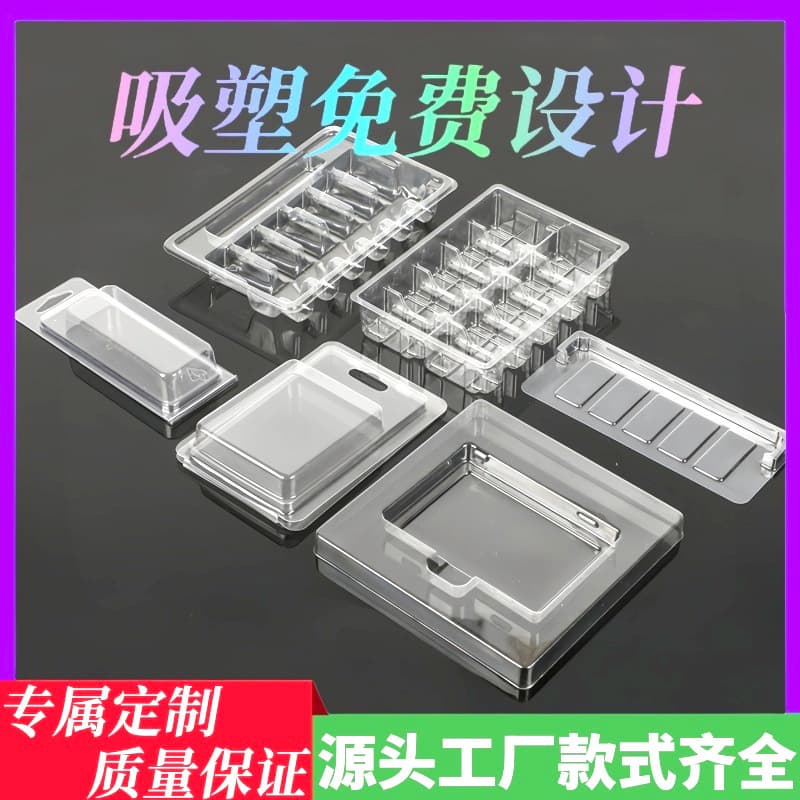 Blister packaging box customized skin care products cosmetics plastic inner tray tray lined plastic box tray flocking bubble shell