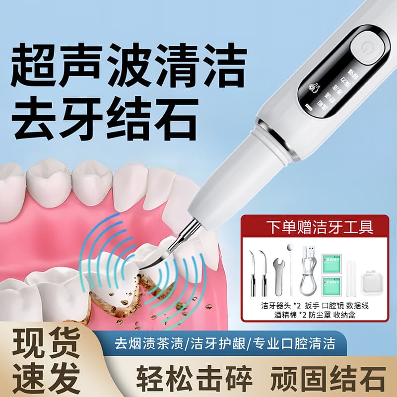 New High-Frequency Ultrasonic Dental Scaler for Home Oral Cleaning, Whitening, and Stain Removal