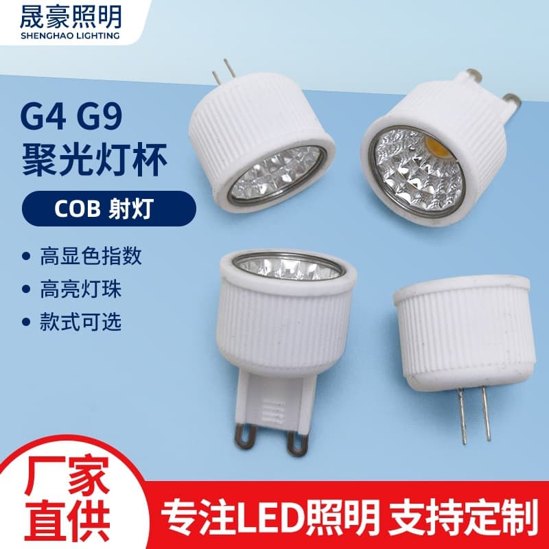 LED Pendant Light Source COB Spotlight Lamp Cup 220V Focused Ceramic Heat Dissipation G4 G9 Bulb Factory Direct Supply