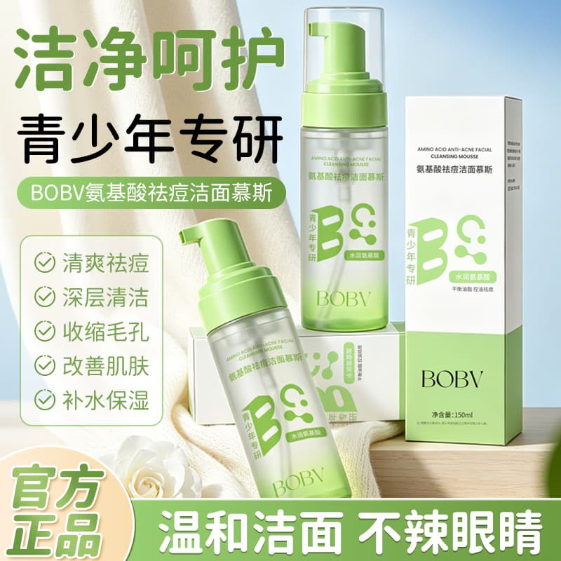 BOBV Amino Acid Anti-Acne Cleansing Mousse Oil Control Acne Treatment Soothing Acne-Prone Skin Amino Acid Facial Cleanser for Students