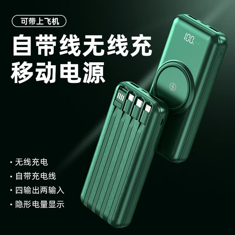 New product 30000 mAh wireless power bank, large capacity, built-in cable, portable digital display, shared fast charging mobile power supply