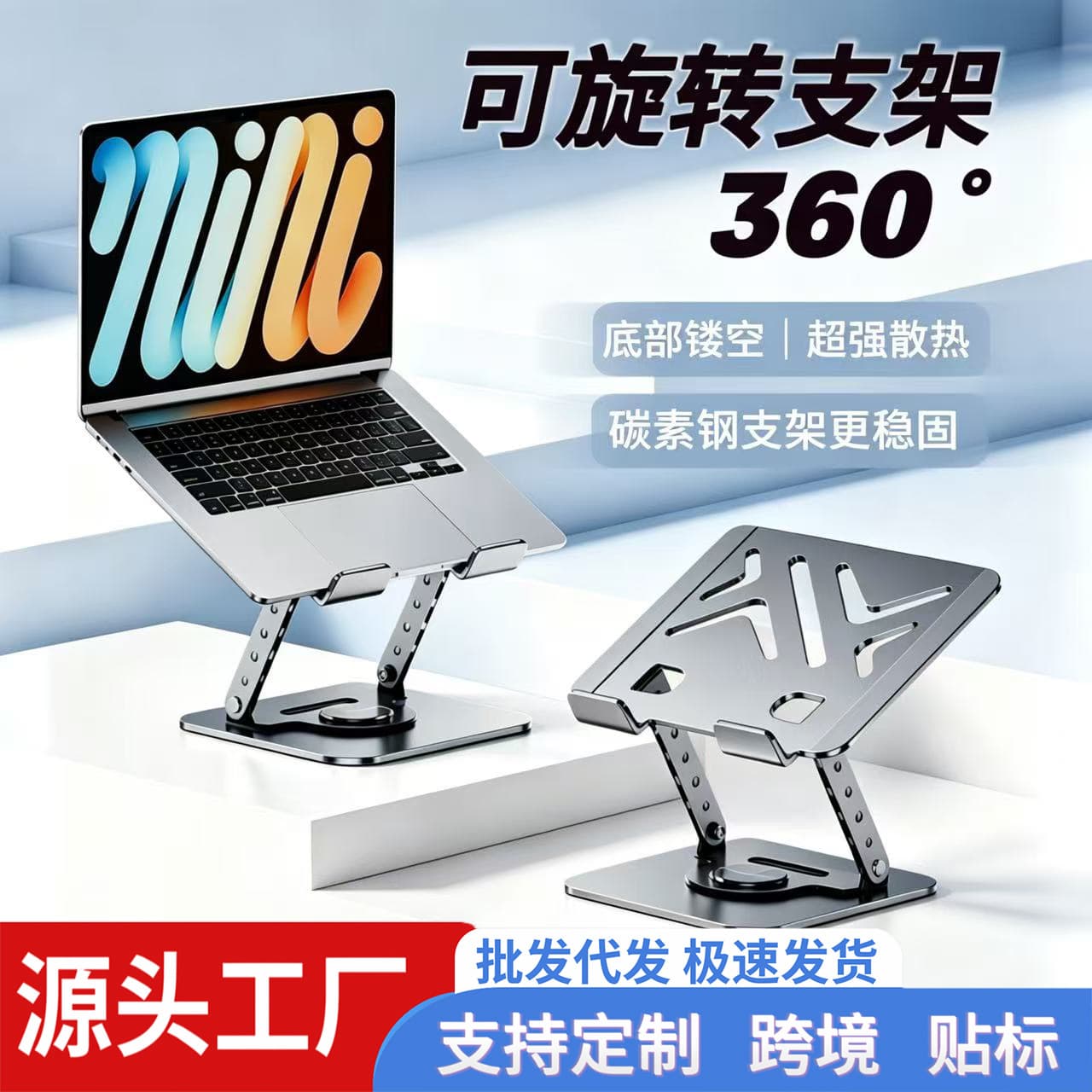 New Desktop Laptop Tablet Phone Stand Metal 360 Universal Heat Dissipation Portable Foldable Riser