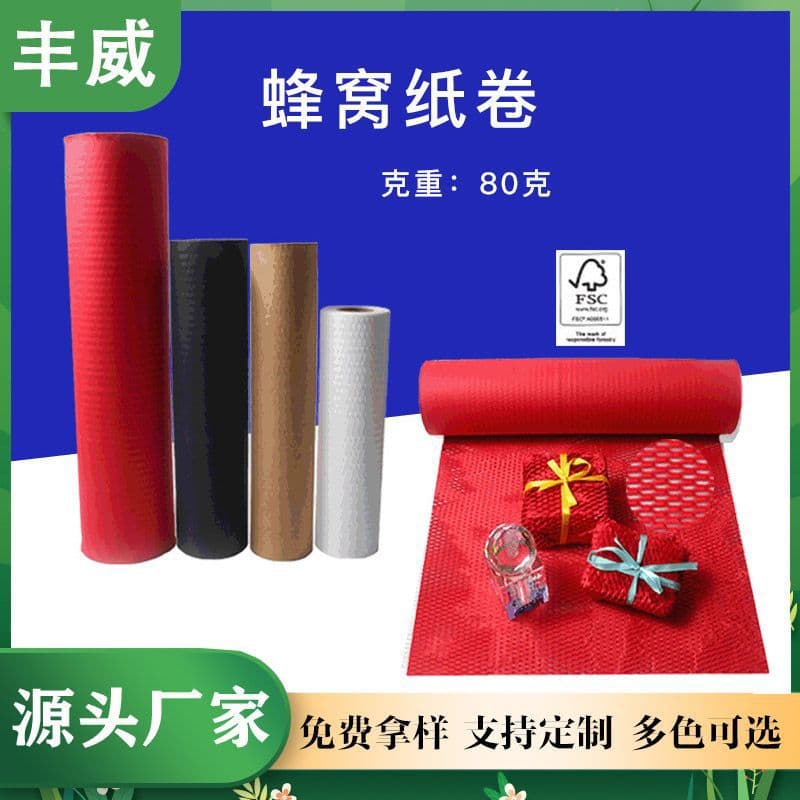 Source factory brown full 80g grid honeycomb paper buffer kraft paper gift honeycomb paper packaging/packing
