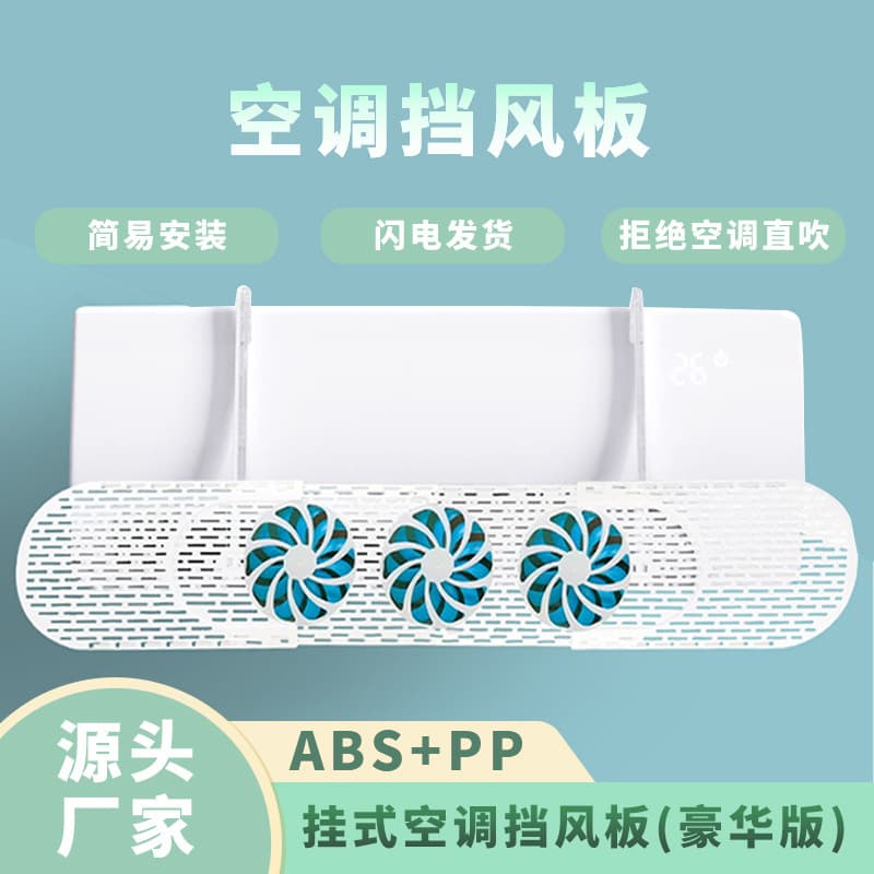 Multi-blade Air Conditioner Wind Deflector, Office & Bedroom Universal Wall-mounted Direct Blow Prevention for All Models